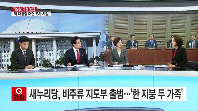 與 비주류 '딴살림'...안철수, 조기 대선 시사 / YTN (Yes! Top News)