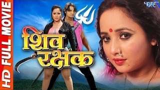 शिव रक्षक - Shiv rakshak - Superhit Bhojpuri Full Movie 2017 - Rani Chattarjee & Nishar Khan
