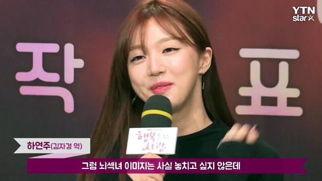 [★영상] '행복을 주는 사람' 하연주 뇌섹녀 이미지 놓치고 싶지 않다 / YTN (Yes! Top News)