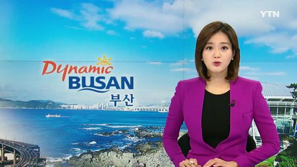 [부산] 국립해양박물관에서 태국 드라마 촬영 / YTN (Yes! Top News)