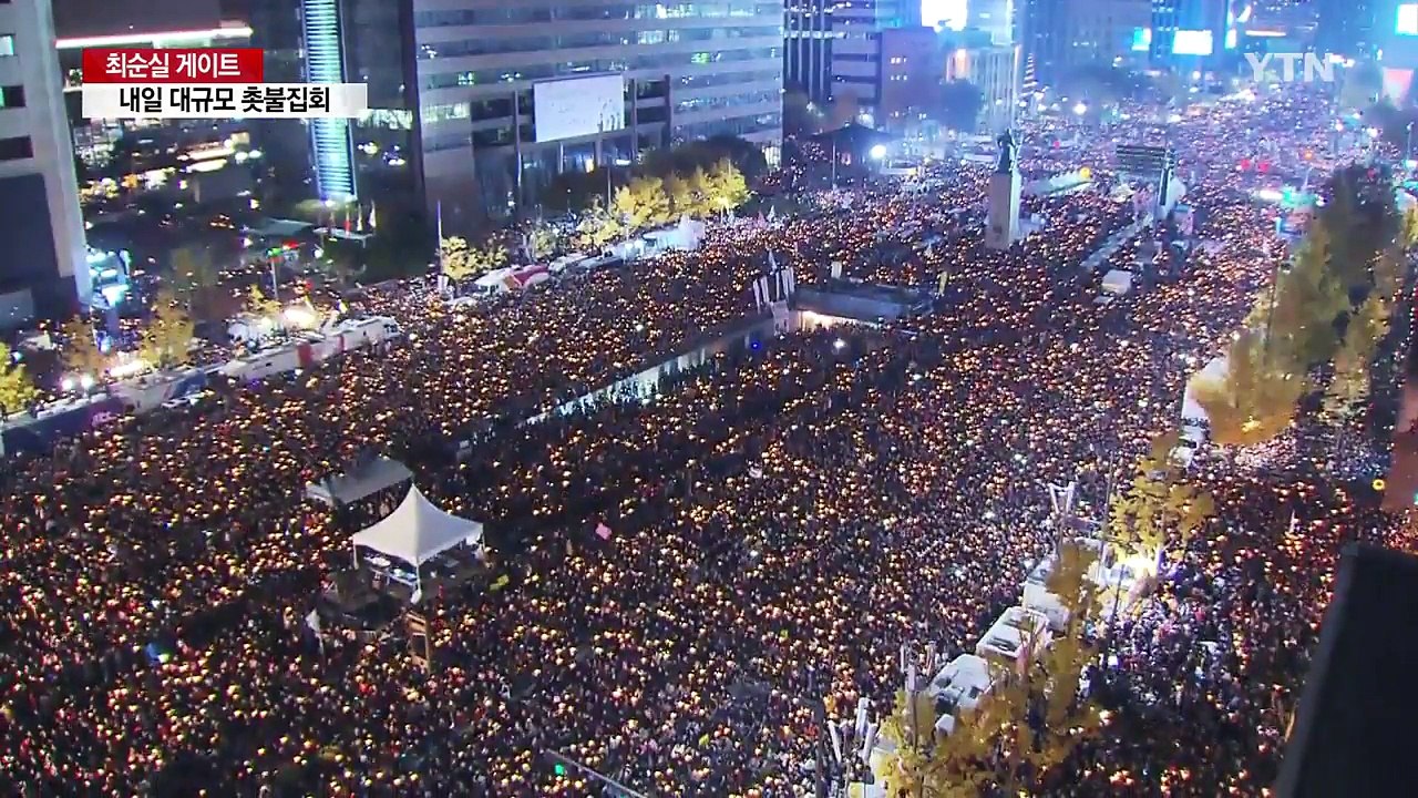 전국 곳곳 대규모 집회..."100만 촛불 집결" / YTN (Yes! Top News)
