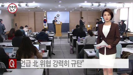통일부 "연평도 언급 北 위협 강력히 규탄" / YTN (Yes! Top News)