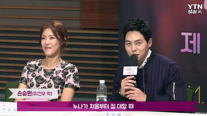 [★영상] '행복을 주는 사람' 손승원 "연상 여친 많았다…6세 연상 이윤지 괜찮아" / YTN (Yes! Top News)