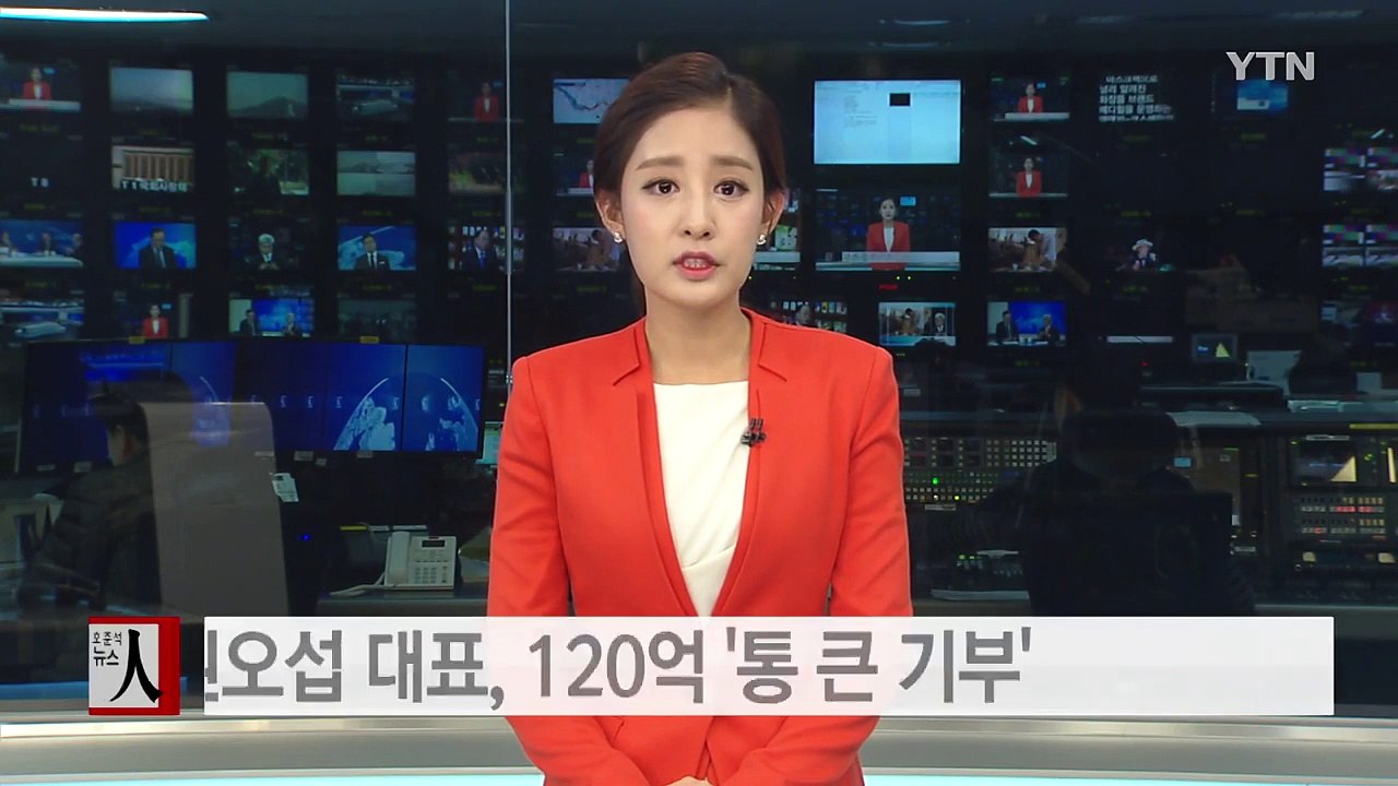 메디힐 권오섭 대표, 대학에 120억 원 '통 큰 기부' / YTN (Yes! Top News)