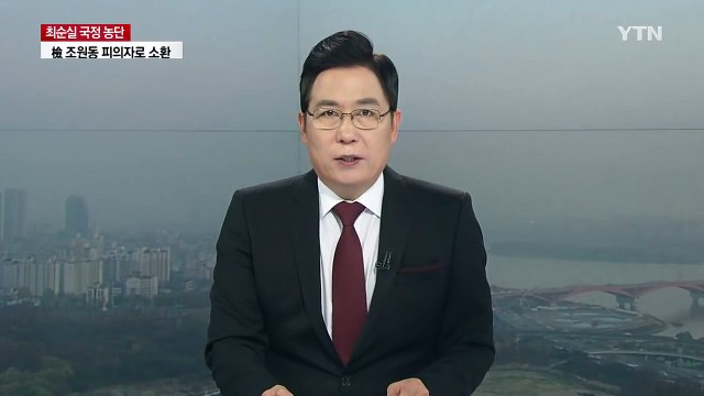 안철수 대통령, 탄핵소추 대비...대국민 선전포고 / YTN (Yes! Top News)
