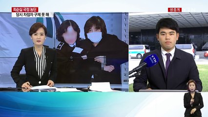 입 여는 최순실...'연설문 수정' 인정 / YTN (Yes! Top News)