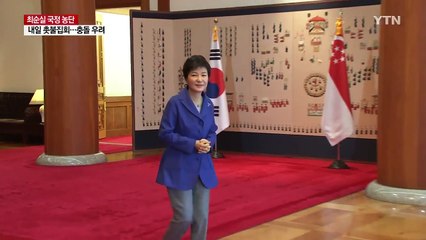 최순실 '연설문 수정' 인정...'정유라 특혜' 조사 / YTN (Yes! Top News)