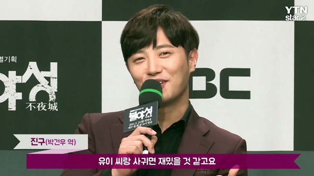 [★영상] '불야성' 진구 이요원vs유이, 집사람은 보기에 없는거죠? / YTN (Yes! Top News)