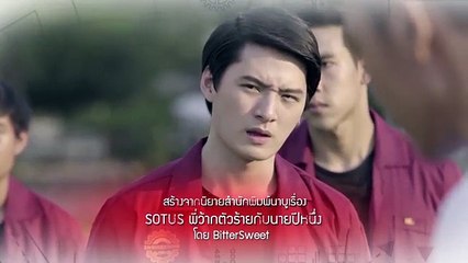 SOTUS: The Series Episode 15 1/4 (UnSub)