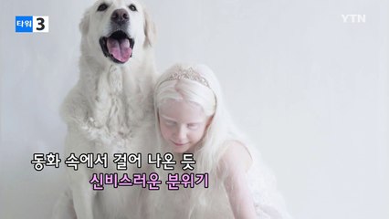 모든 것이 하얗게...보정 없는 몽환 화보의 비밀 / YTN (Yes! Top News)