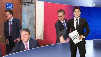 이정현, 신임 사무총장에 친박계 박맹우...사퇴 거듭 거부 / YTN (Yes! Top News)