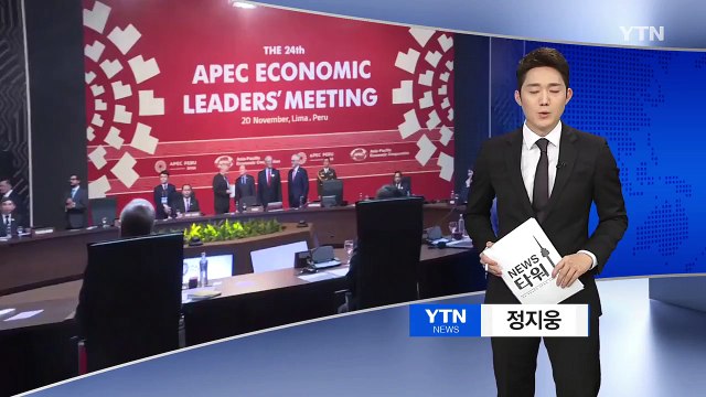 황교안 총리, APEC서 저성장·보호무역 극복 논의해야 / YTN (Yes! Top News)