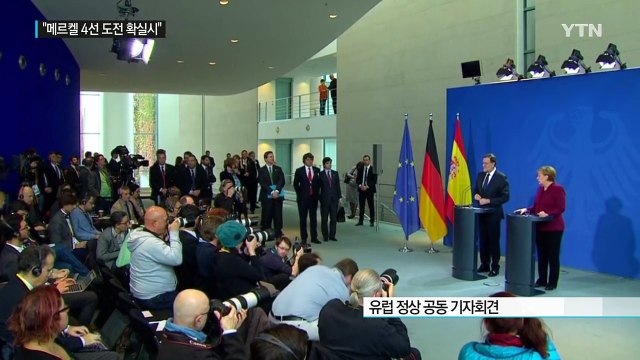 메르켈 총리 4선 도전 확실 / YTN (Yes! Top News)
