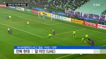 전북, 결승 1차전 역전승...레오나르도 2골 / YTN (Yes! Top News)
