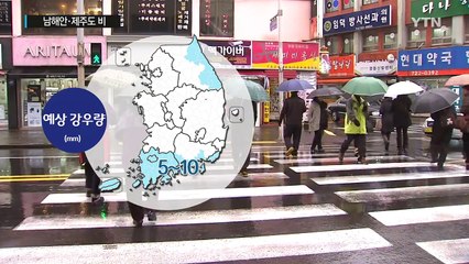 [날씨] 오늘도 포근한 날씨...남해안·제주도 비 / YTN (Yes! Top News)