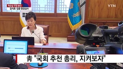 탄핵 칼 빼 든 野...탄핵 본격 추진되나? / YTN (Yes! Top News)
