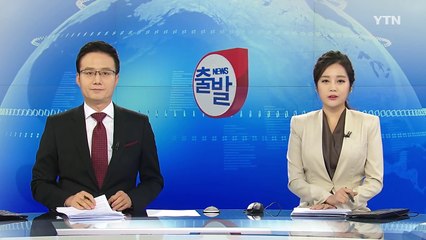 [YTN 실시간뉴스] 검찰 '국정 농단' 수사결과 오늘 발표 / YTN (Yes! Top News)