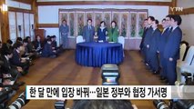 또 다른 정국 뇌관으로 떠오른 한민구 해임안 / YTN (Yes! Top News)