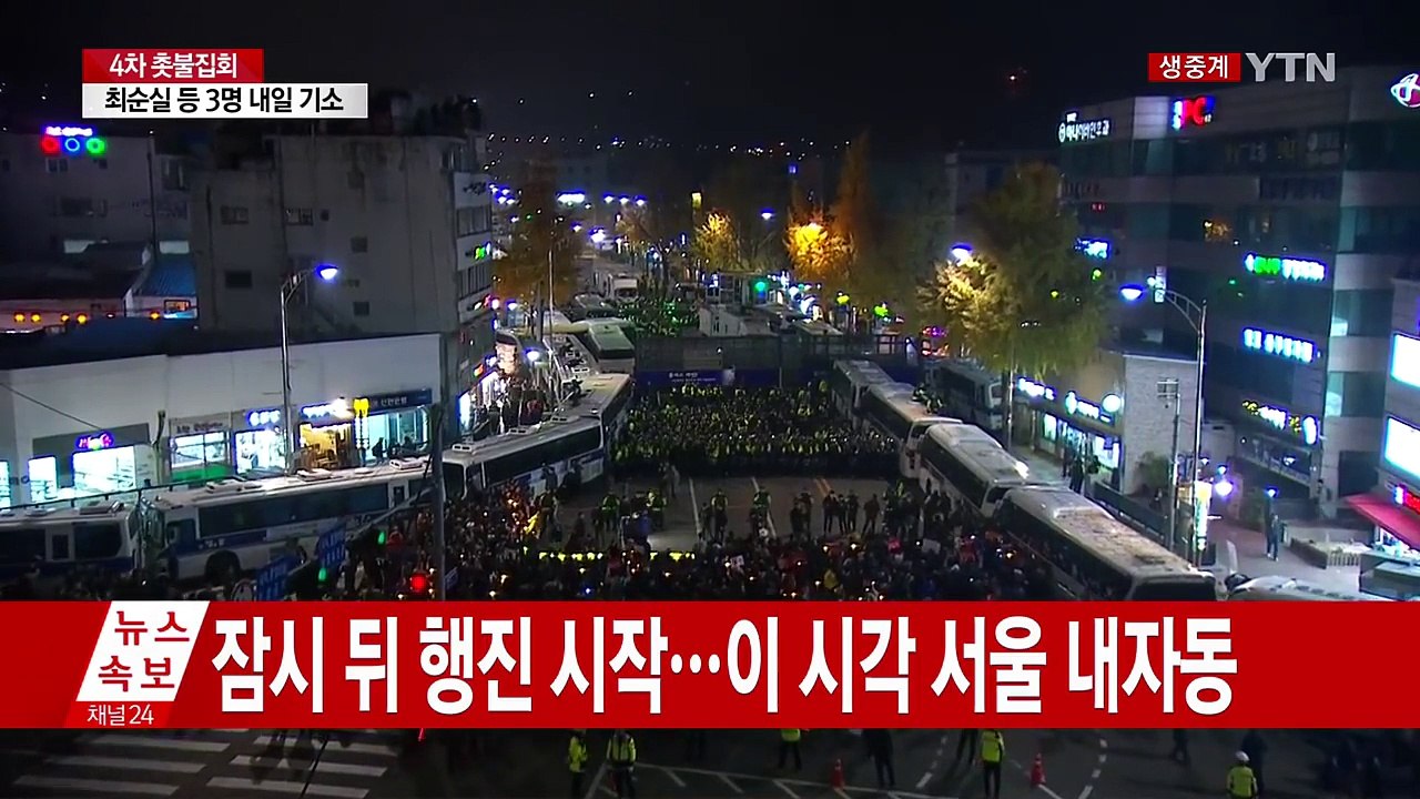 [현장영상] 잠시 뒤 행진 시작...이 시각 내자동로터리 / YTN (Yes! Top...