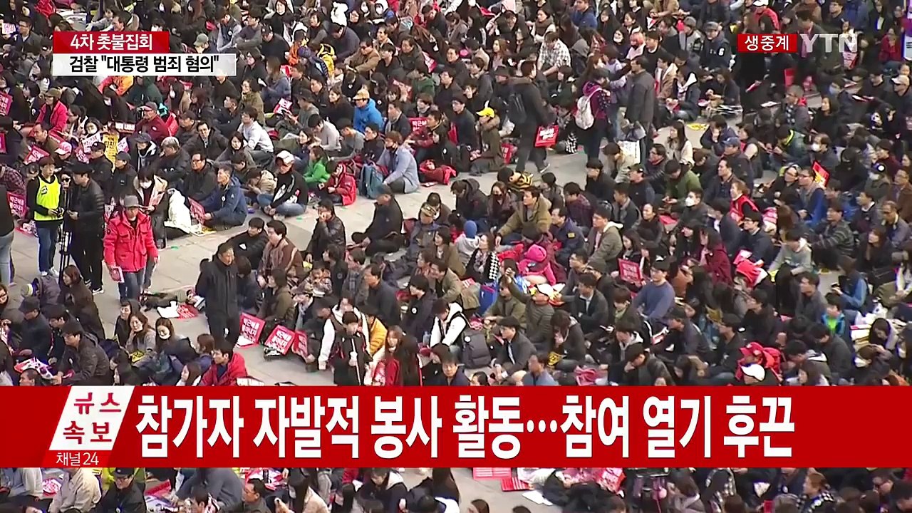 전국 동시다발 집회 시작..."100만 집결" / YTN (Yes! Top News)