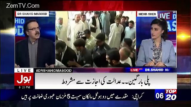 Shahid Masood Criticizes The Ordinance On Plea Bargain