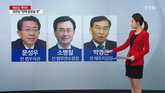 野 추천 특검 누가 거론되나 / YTN (Yes! Top News)