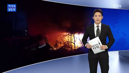 군산 주택서 불...80대 노인 숨져 / YTN (Yes! Top News)