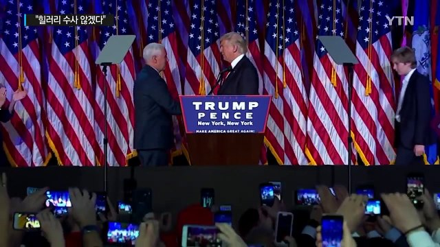 트럼프, 힐러리 '정치 보복' 없다...이단아 행보는 여전 / YTN (Yes! Top News)