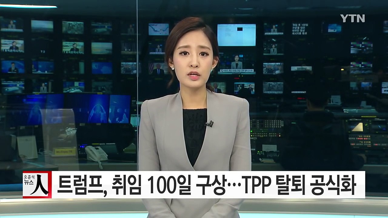 트럼프, '취임 100일 구상' 발표...TPP 탈퇴 조치 공식화 / YTN (Yes...
