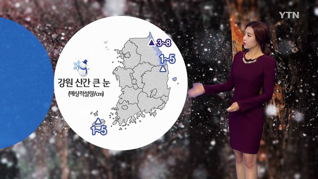 [날씨] 내일, 올가을 최고 추위...전국 대부분 '한파주의보' / YTN (Yes! Top News)