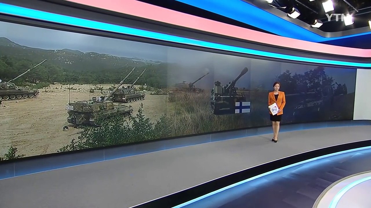 [단독] K-9 자주포, 핀란드 수출 가시권...내년 초 본계약 / YTN (Yes!...
