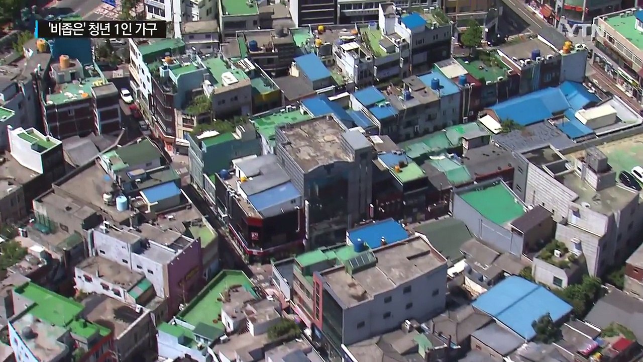 우리나라 청년 1인 가구, 30.4㎡(9평) 좁은 공간서 산다 / YTN (Yes! Top News)