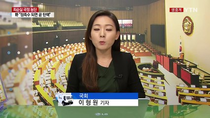 與 첫 탈당에 친박계 '촉각'...野 "정족수 채우면 탄핵 발의" / YTN (Yes! Top News)