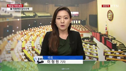 與 남경필·김용태 첫 탈당...野 "탄핵 추진 공조" / YTN (Yes! Top News)