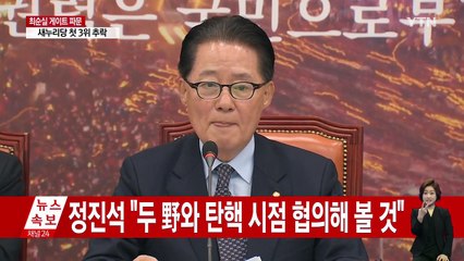 박지원 "처칠은 히틀러 맞서려 스탈린 손 잡아" / YTN (Yes! Top News)