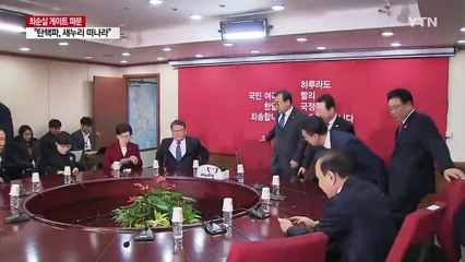 탄핵 앞두고 뭉치는 친박 "탄핵파 떠나라" / YTN (Yes! Top News)