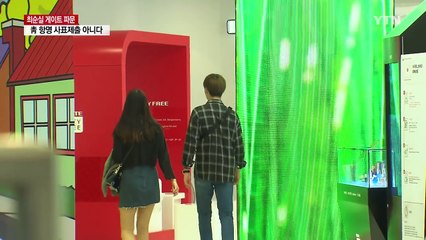 면세점 4곳 추가 선정 수사...'대통령 독대' 배경 주목 / YTN (Yes! Top News)