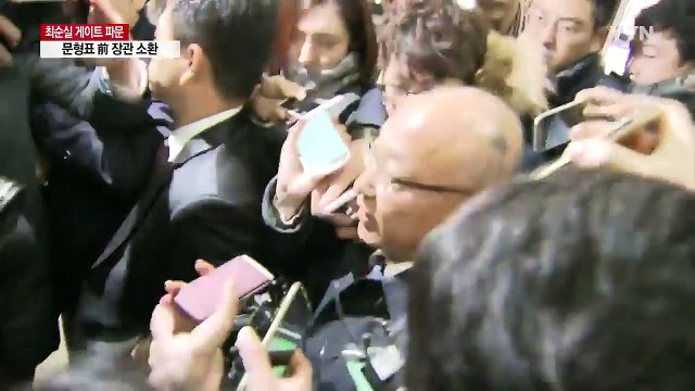 문형표 前 장관 소환...삼성 합병 수사 속도 / YTN (Yes! Top News)