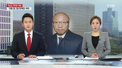 '찬성 압력' 문형표 15시간 조사 뒤 귀가 / YTN (Yes! Top News)