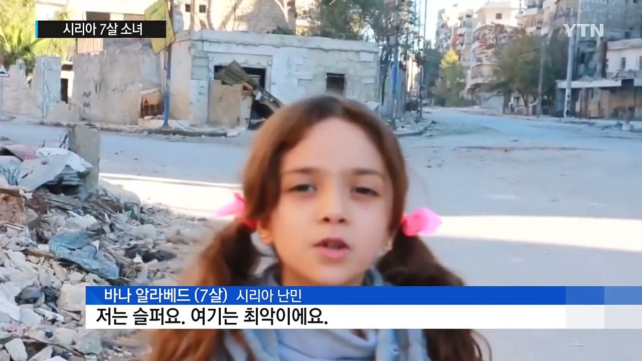 시리아 7살 소녀 "제발 폭격을 멈춰주세요" / YTN (Yes! Top News)