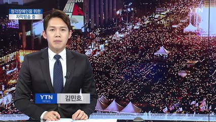'트랙터 상경' 전봉준투쟁단 오늘 서울집결 / YTN (Yes! Top News)