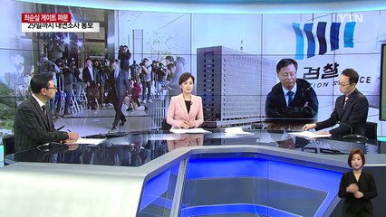 최순실 운전기사 "공주인 줄 안다고 대통령 뒷담화" / YTN (Yes! Top News)