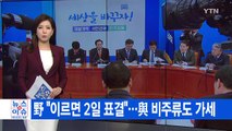 [YTN 실시간뉴스] '삼성 합병 특혜' 문형표 전 장관 檢 출석 / YTN (Yes! Top News)