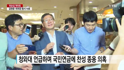 '합병 거래' 삼성·국민연금 압수수색...뇌물죄 '정조준' / YTN (Yes! Top News)