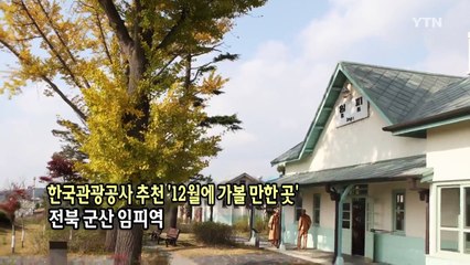 [전체보기] 11월 23일 YTN 쏙쏙 경제 / YTN (Yes! Top News)