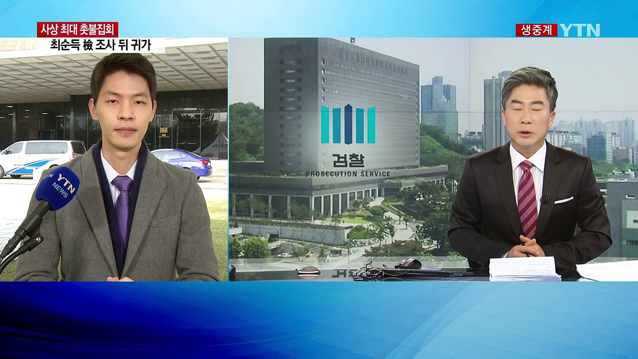 오늘 차은택·송성각 기소...대통령 연관 주목 / YTN (Yes! Top News)