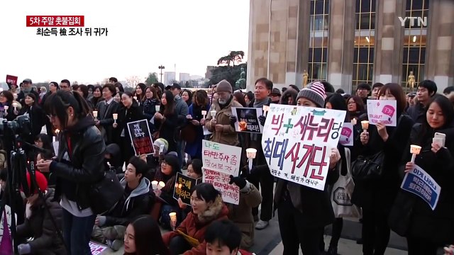 프랑스·독일 등 유럽 곳곳 '박근혜 퇴진하라' 함성 / YTN (Yes! Top News)