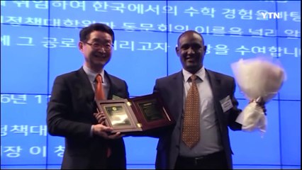 장관으로 돌아온 KDI 졸업생, 한국 개발 노하우 에티오피아에 전수 / YTN (Yes! Top News)