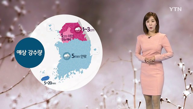 [날씨] 수도권 첫눈...지난해보다 하루 늦어 / YTN (Yes! Top News)