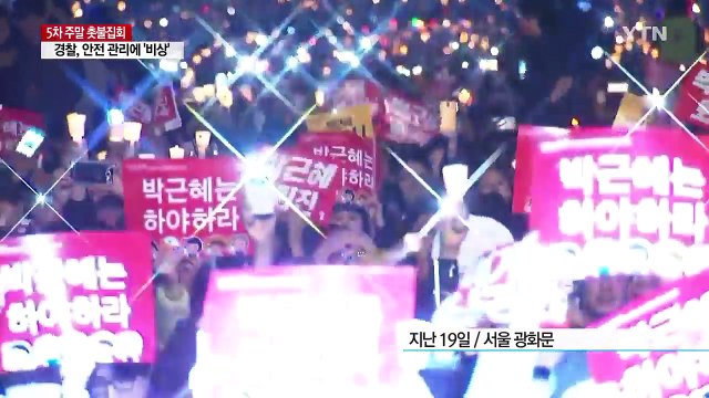 울고 웃는 광화문 상권...촛불이 바꾼 풍경 / YTN (Yes! Top News)